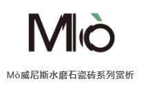 MO水磨石瓷磚，景觀(guān)厚磚,FRLS
