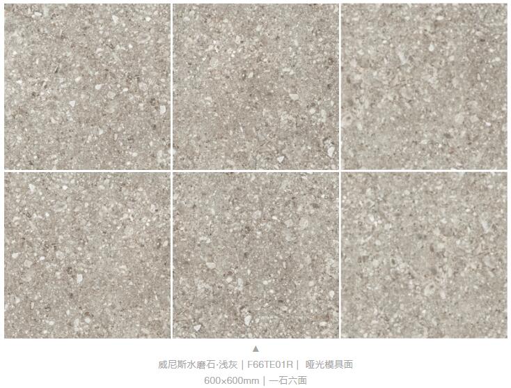 MO水磨石瓷磚，景觀(guān)厚磚,FRLS