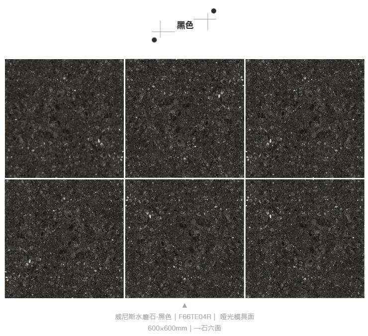 MO水磨石瓷磚，景觀(guān)厚磚,FRLS