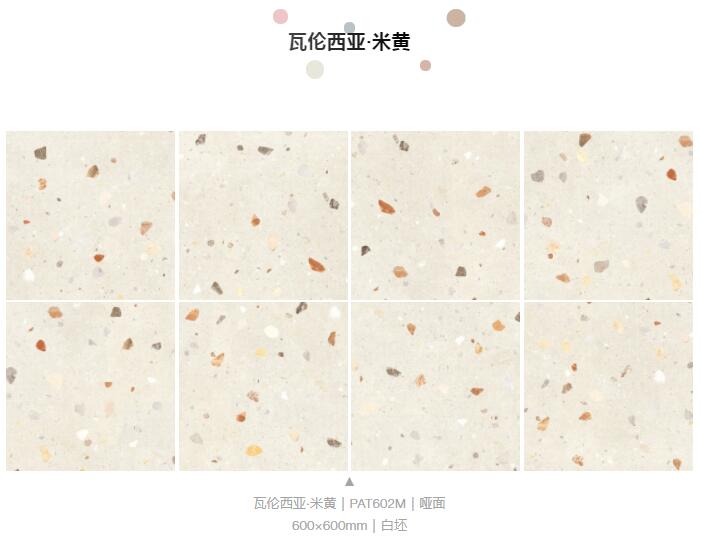 MO水磨石瓷磚，景觀(guān)厚磚,FRLS