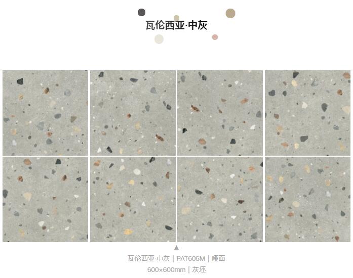MO水磨石瓷磚，景觀(guān)厚磚,FRLS