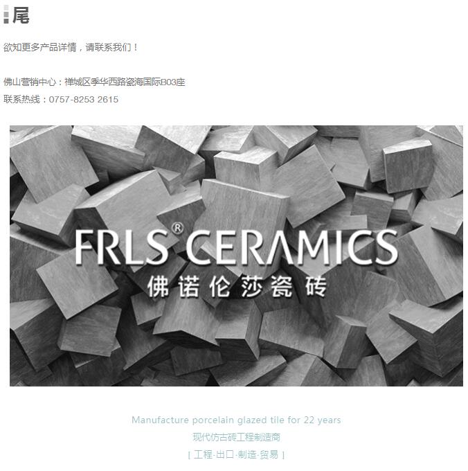 MO水磨石瓷磚，景觀(guān)厚磚,FRLS