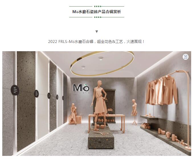 MO水磨石瓷磚，景觀(guān)厚磚,FRLS