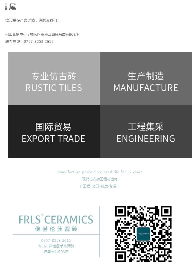 MO水磨石瓷磚，景觀(guān)厚磚,FRLS