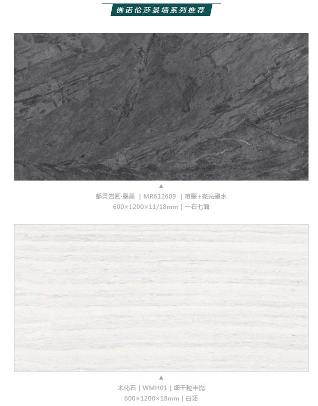 MO水磨石瓷磚，景觀(guān)厚磚,FRLS