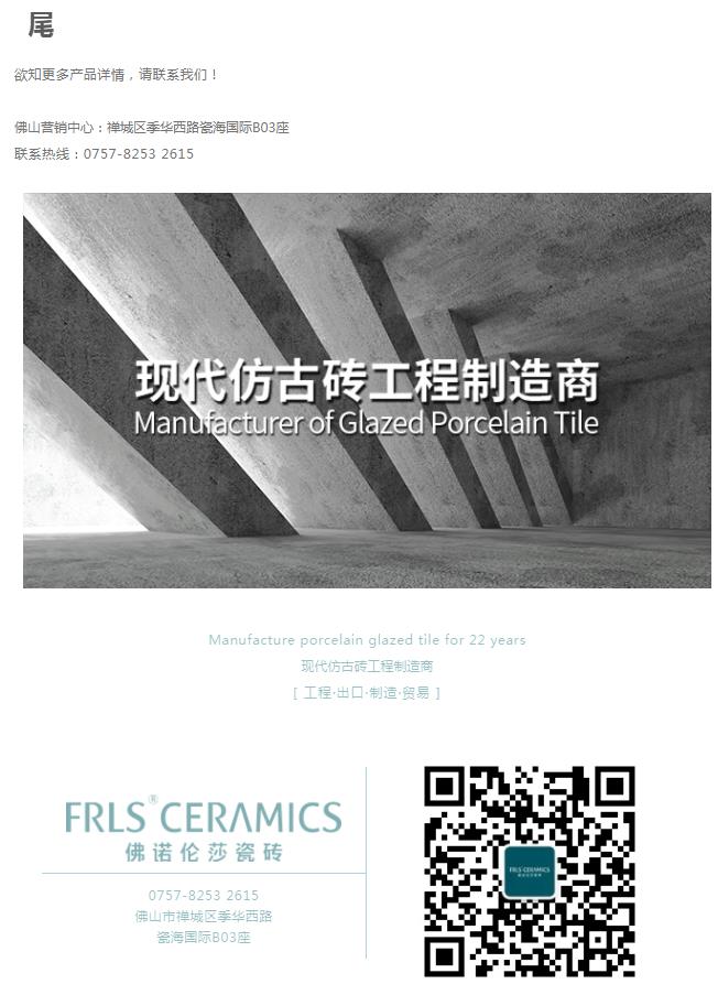 MO水磨石瓷磚，景觀(guān)厚磚,FRLS